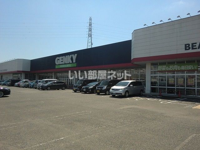 ドラックストア　ゲンキー可児店（ドラッグストア）まで546m