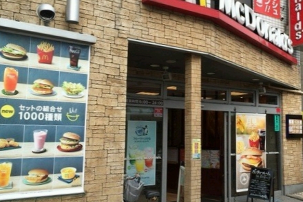 その他　マクドナルド 日野駅前店（その他）まで119m