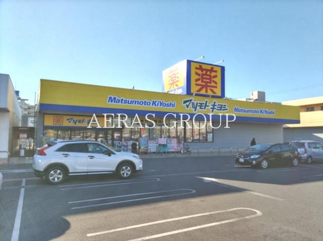 ドラックストア　ドラッグストア マツモトキヨシ フォルテ蘇我店（ドラッグストア）まで303m