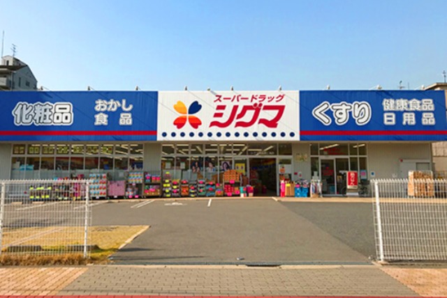 ドラックストア　スーパードラッグシグマ深江南店（ドラッグストア）まで716m