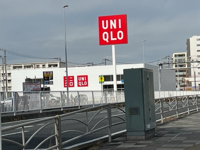 ショッピングセンター　ユニクロ横浜金沢八景店（ショッピングセンター）まで1076m