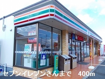 コンビニ　セブンイレブンさん（コンビニ）まで400m