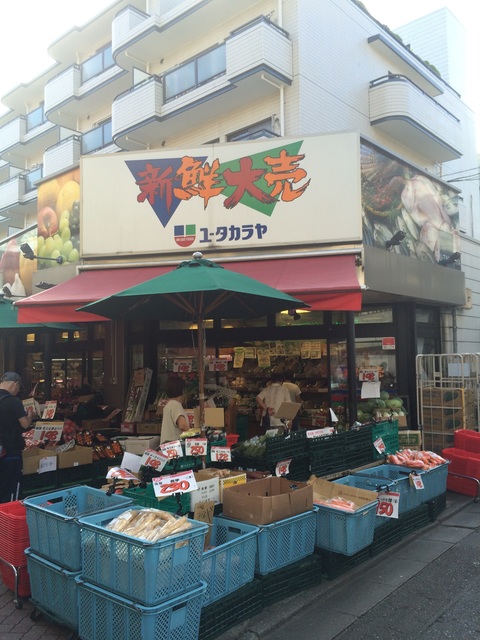 スーパー　ユータカラヤ高円寺店（スーパー）まで281m