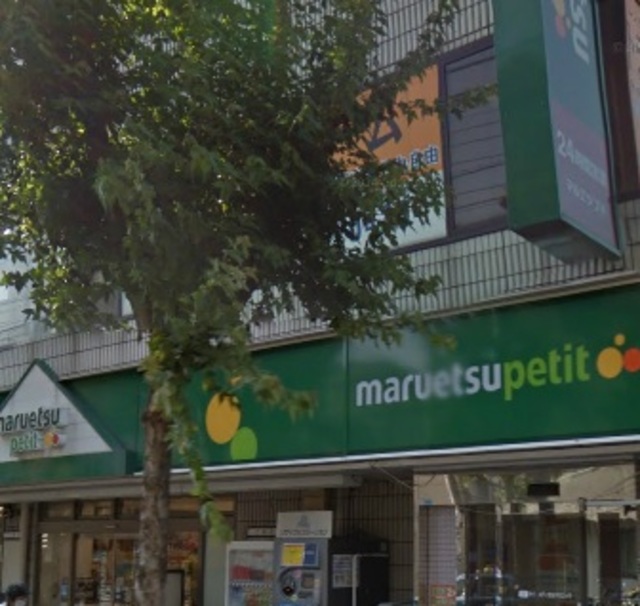 スーパー　マルエツプチ大和町店（スーパー）まで591m