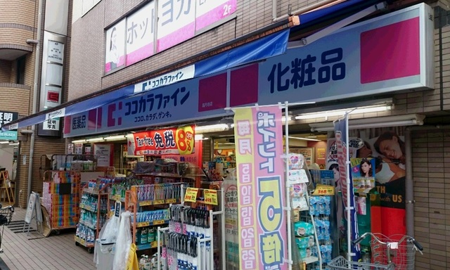 ドラックストア　ココカラファイン高円寺店（ドラッグストア）まで228m