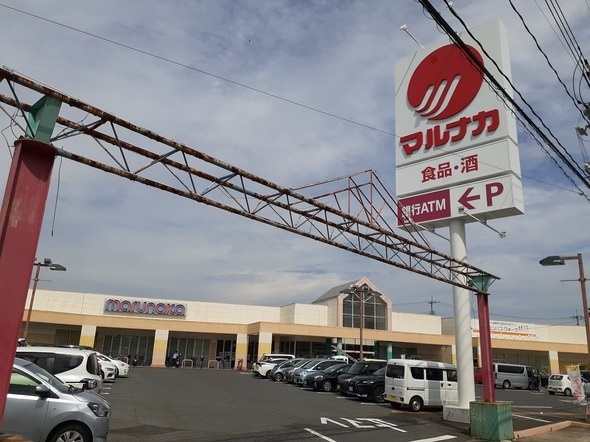スーパー　マルナカ　平福店（スーパー）まで1400m