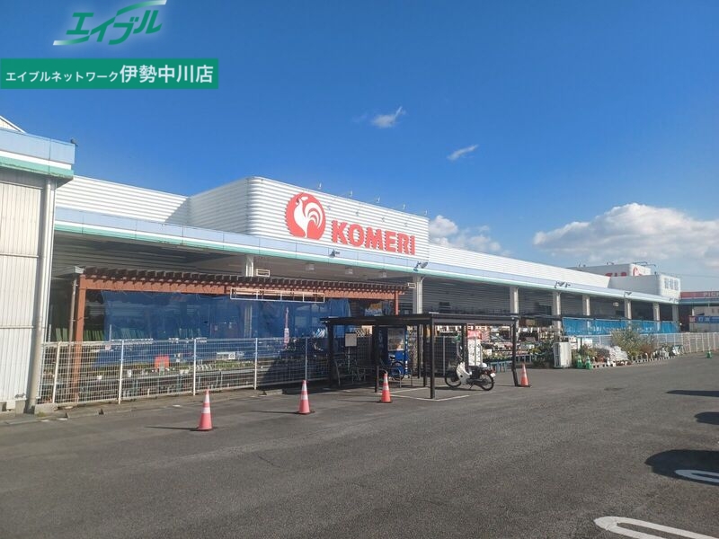 ホームセンター　コメリハード＆グリーン嬉野店（ホームセンター）まで925m