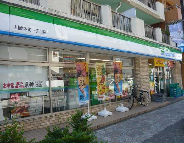 コンビニ　ファミリーマート 川崎本町一丁目店（コンビニ）まで100m