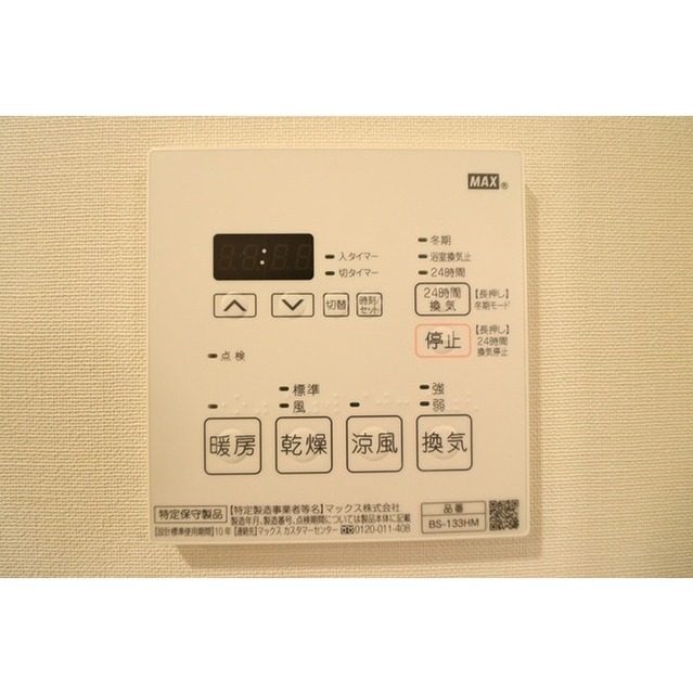 その他設備　同タイプ写真　※現況優先