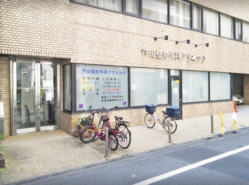 病院　芦田整形外科クリニック（病院）まで1017m