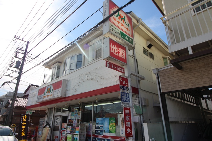 コンビニ　マイマート（コンビニ）まで330m