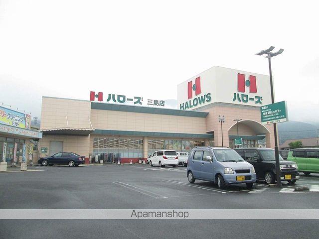 スーパー　ハローズ三島店（スーパー）まで233m