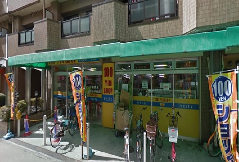 スーパー　meets.(ミーツ) 加美店（スーパー）まで625m