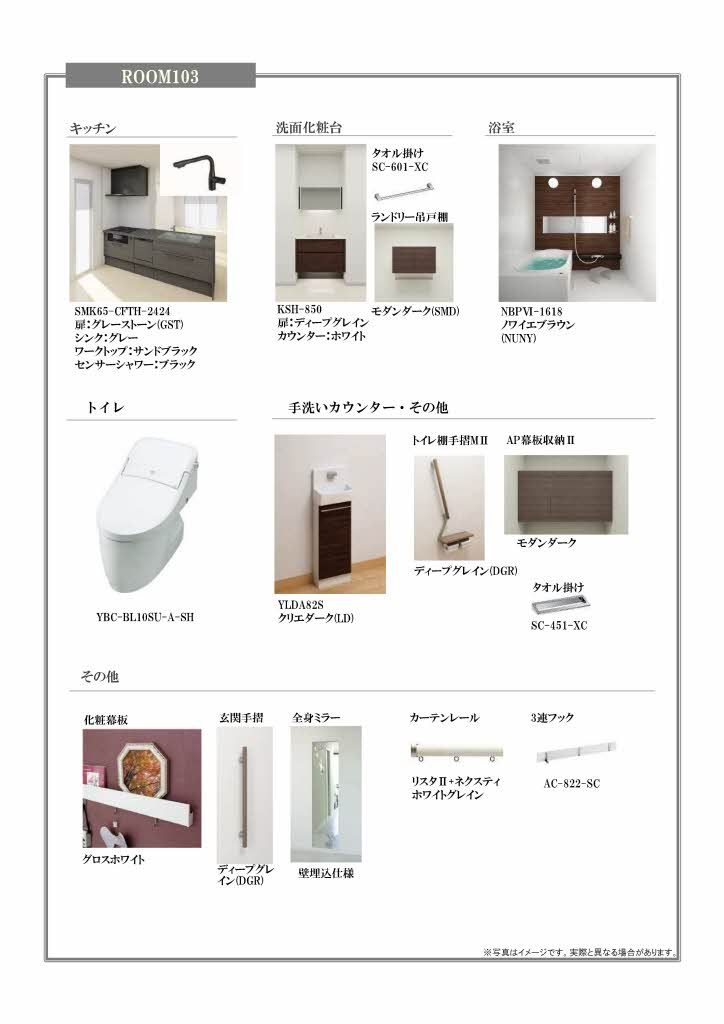 その他部屋・スペース