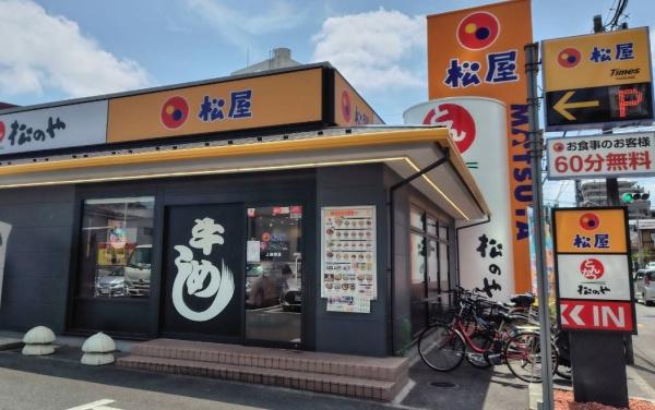 飲食店　松屋　上鶴間店（飲食店）まで444m