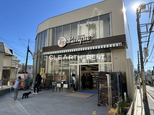 スーパー　トップ 奥沢店（スーパー）まで740m