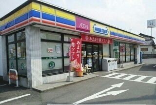 コンビニ　ミニストップさん（コンビニ）まで550m