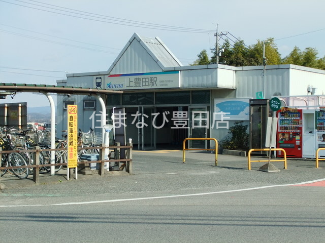 その他　上豊田駅(名鉄 豊田線)（その他）まで1029m
