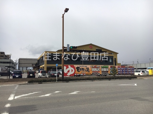 その他　竜泉寺の湯豊田浄水店（その他）まで1667m