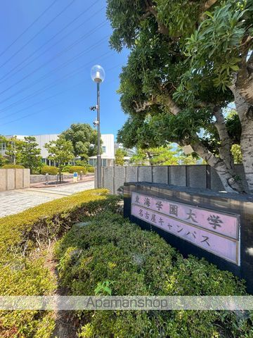 大学・短大　東海学園大学教務課（大学・短大）まで896m