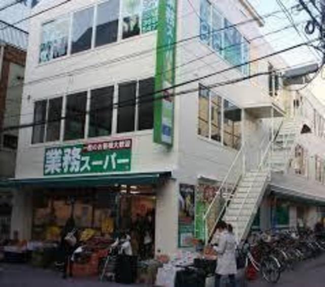 スーパー　業務スーパー亀有店（スーパー）まで1694m