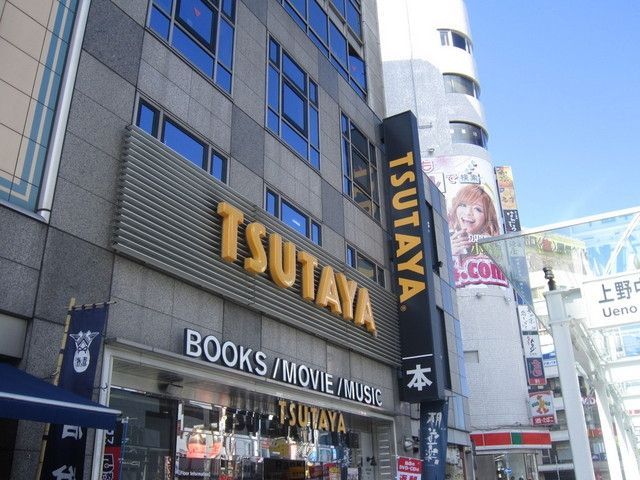 その他　ＴＳＵＴＡＹＡ（その他）まで720m
