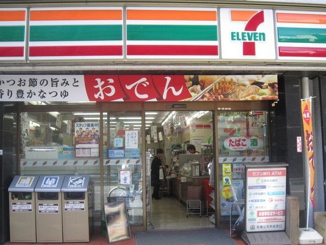 コンビニ　セブンイレブン（コンビニ）まで250m