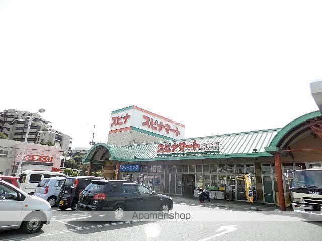 スーパー　スピナマート中井店（スーパー）まで705m