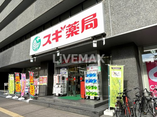 ドラックストア　スギ薬局 金山駅前店（ドラッグストア）まで504m