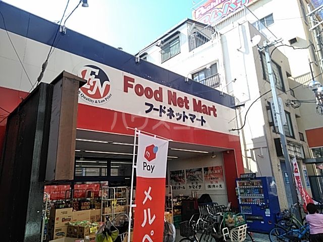 スーパー　フードネットマート蛍池店（スーパー）まで712m