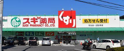 ドラックストア　スギ薬局 和光店（ドラッグストア）まで401m