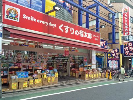 ドラックストア　くすりの福太郎成増店（ドラッグストア）まで190m