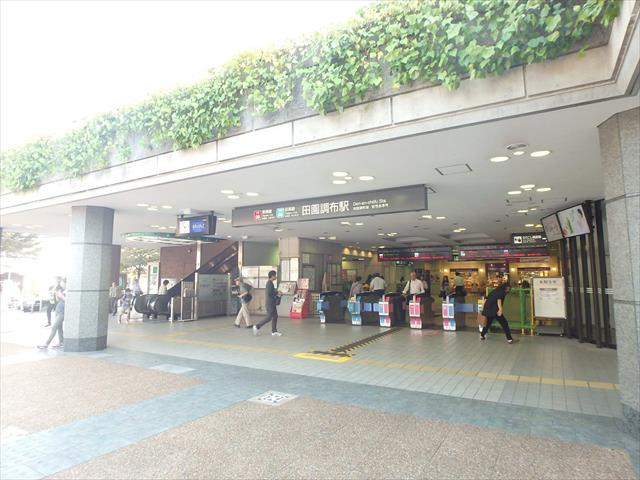 その他　田園調布駅（その他）まで2743m