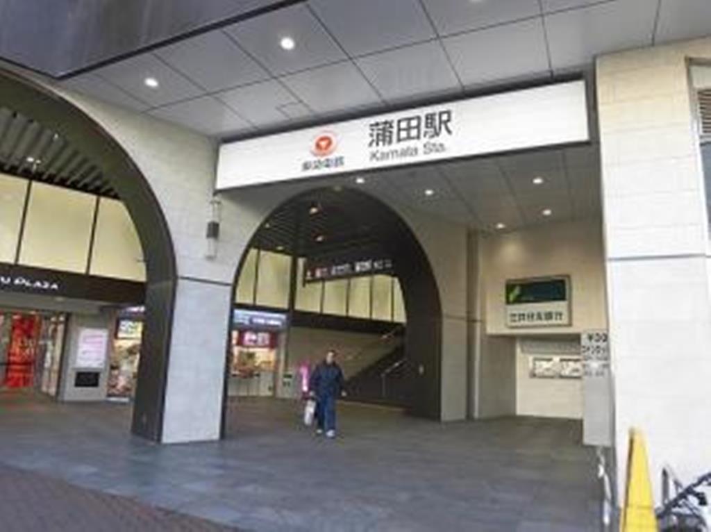 その他　JR京浜東北線、東急池上線、東急多摩川線、蒲田駅（その他）まで1043m