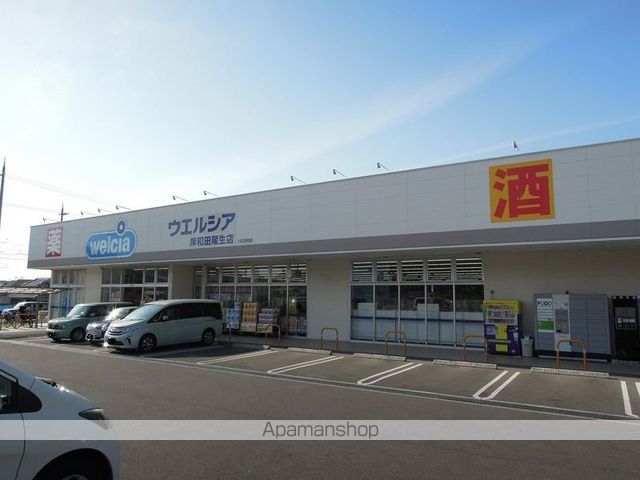 スーパー　ウエルシア尾生町6丁目（スーパー）まで890m