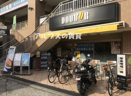 飲食店　ドトールコーヒーショップ 根岸店（飲食店）まで1216m