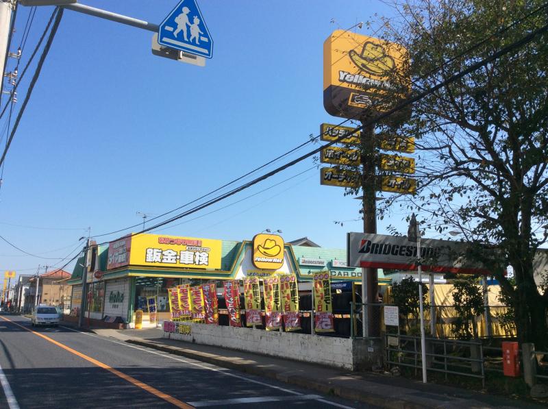 その他　イエローハット南柏店（その他）まで339m