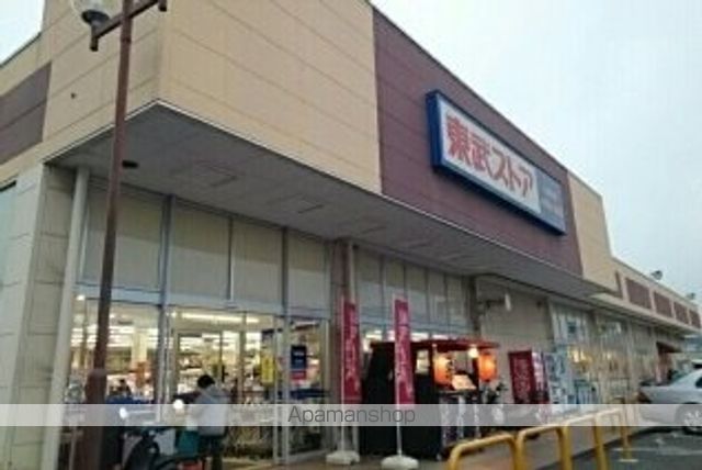 スーパー　東武ストアー（スーパー）まで1000m