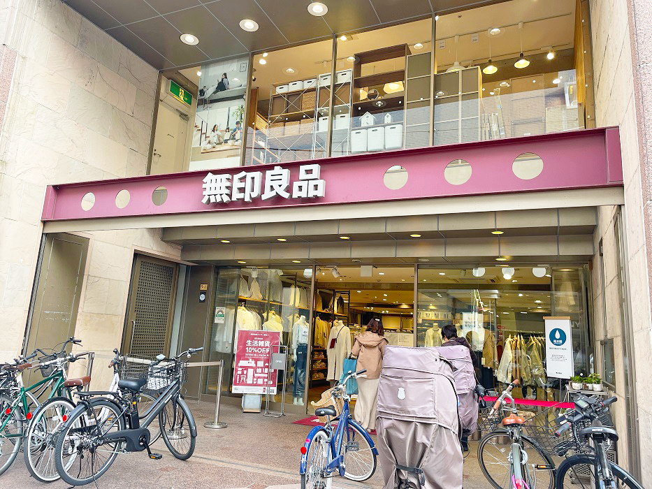 ショッピングセンター　無印良品三軒茶屋店（ショッピングセンター）まで760m