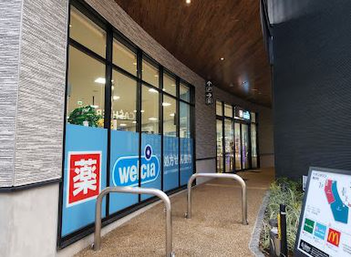 ドラックストア　ウエルシアイオンタウン旗の台店（ドラッグストア）まで222m