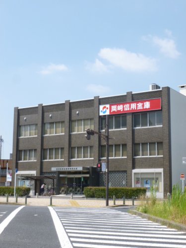 その他　岡崎信用金庫 安田通支店（その他）まで947m