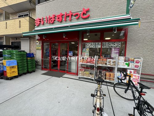 スーパー　まいばすけっと 鶴見市場下町店（スーパー）まで892m