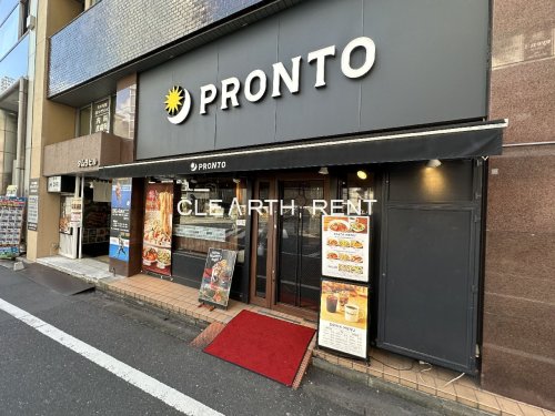 飲食店　PRONTO 代々木店（飲食店）まで188m
