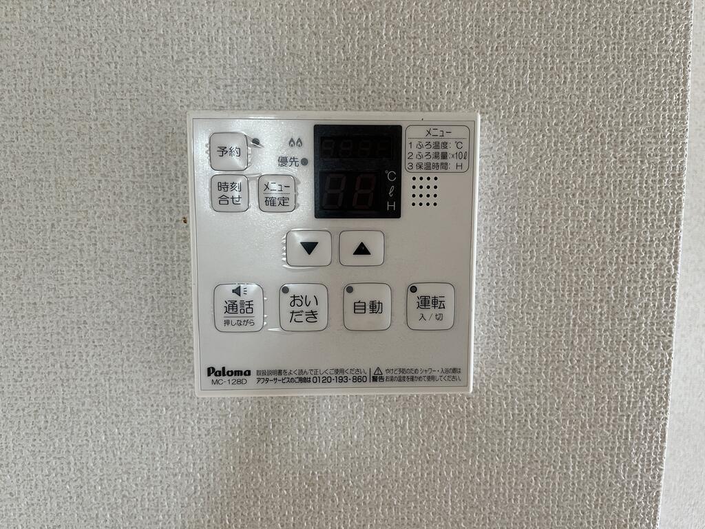 その他設備