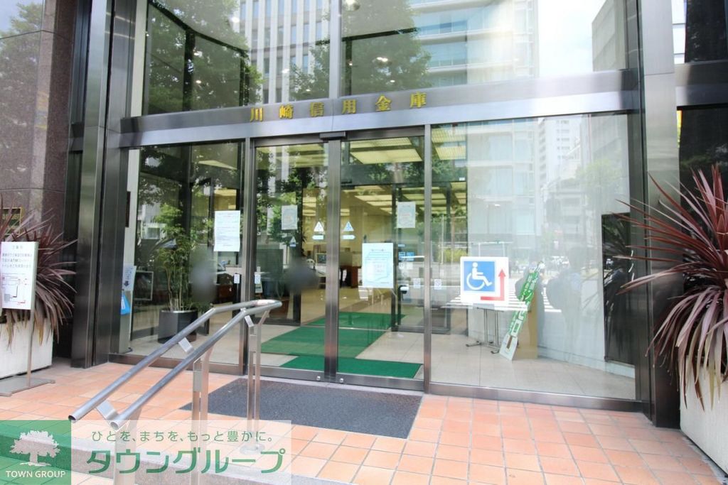 銀行　川崎信用金庫 本店（銀行）まで250m
