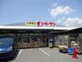 スーパー　生鮮食品オンリーワン沖野上店（スーパー）まで334m