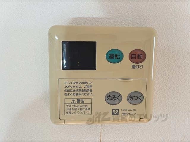 その他設備　給湯器リモコン