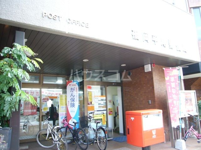 郵便局　福岡平尾郵便局（郵便局）まで438m