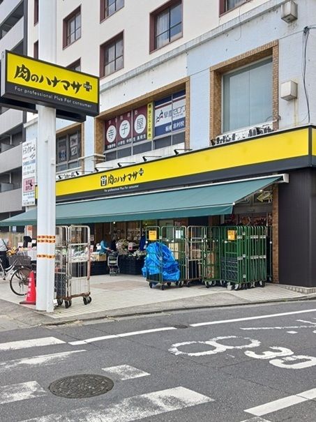 スーパー　肉のハナマサPLUS板橋志村店（スーパー）まで216m