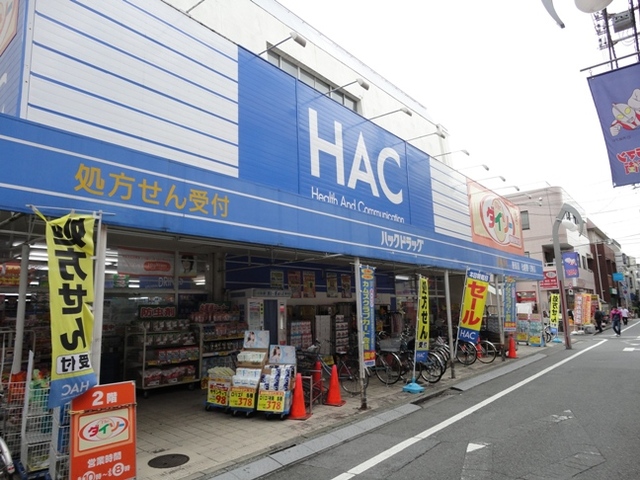 その他　ハックキミサワ砧店（その他）まで900m